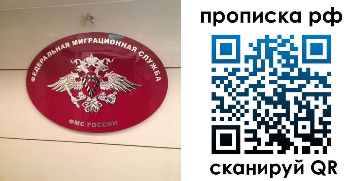 прописка в Гагарине