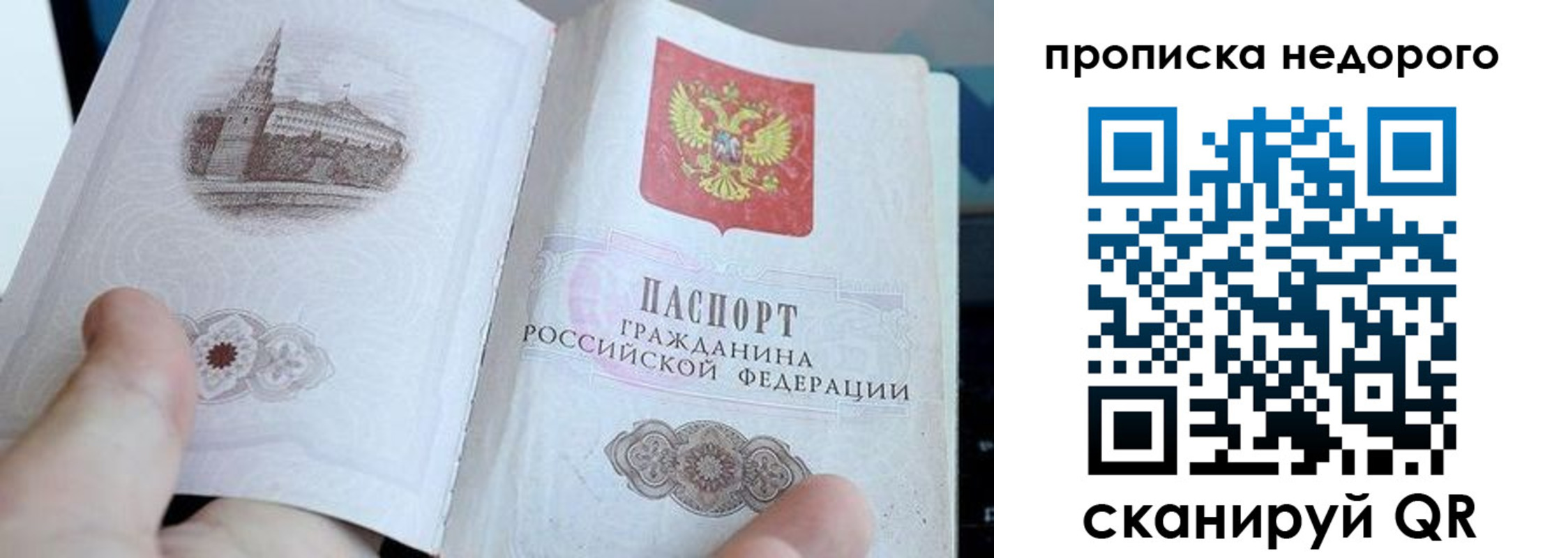 пропишу в квартире в Гагарине