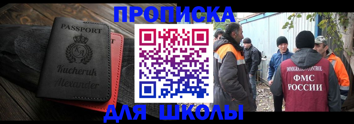 временная регистрация купить в Гагарине