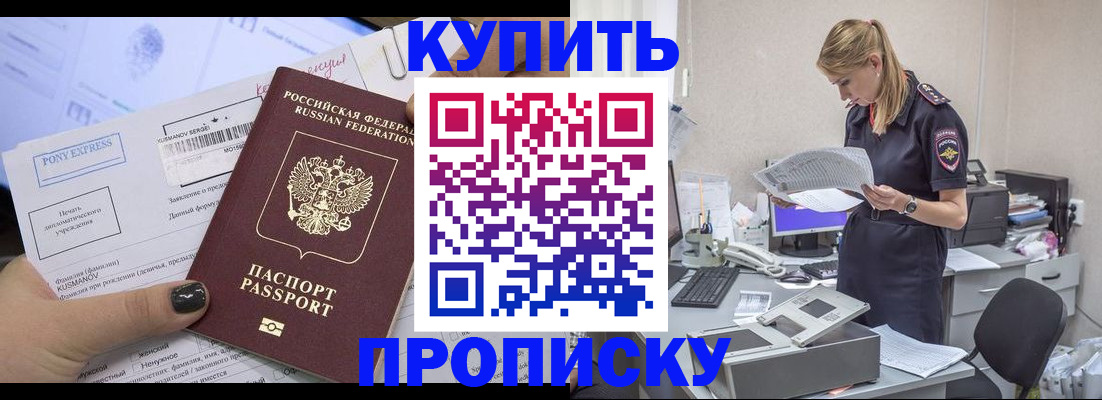 временная регистрация поиск в Гагарине