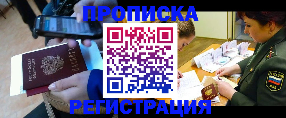 прописка для военкомата в Гагарине