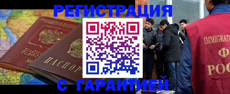 купить прописку в Гагарине