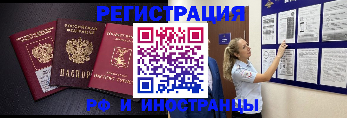 прописка паспорт в Гагарине