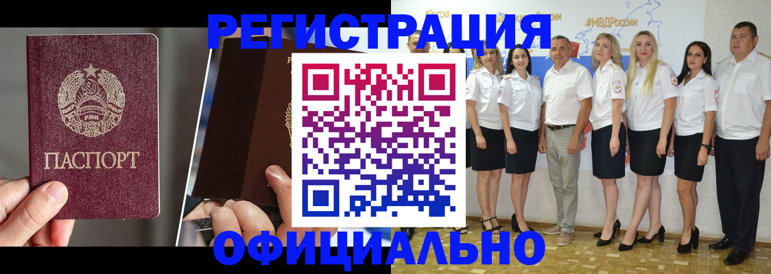 временная регистрация для всех в Гагарине