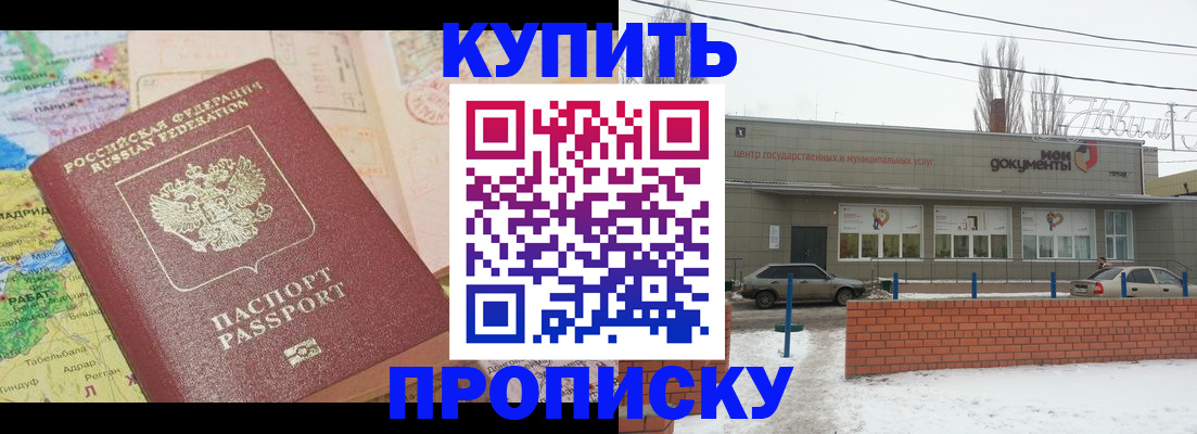 прописка регистрация в Гагарине