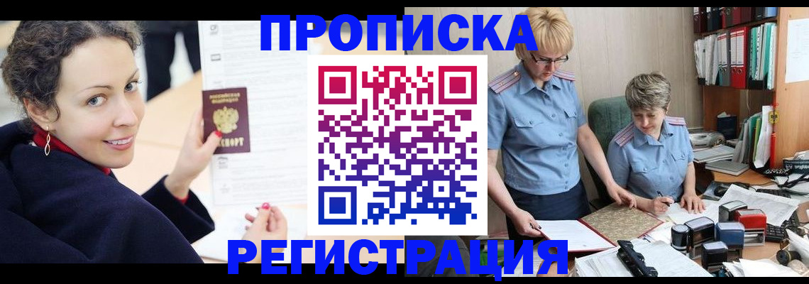 временная регистрация в квартире в Гагарине