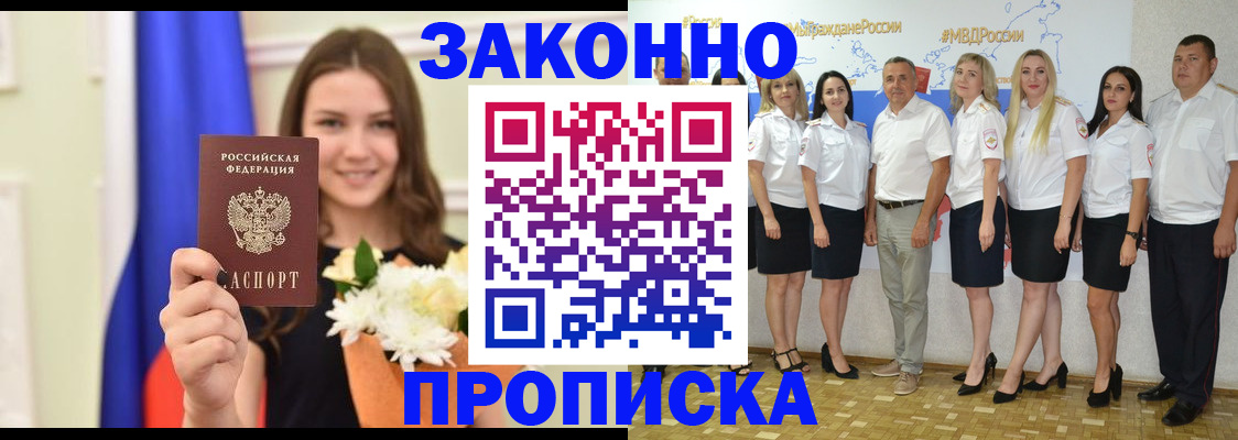 временная регистрация в Гагарине